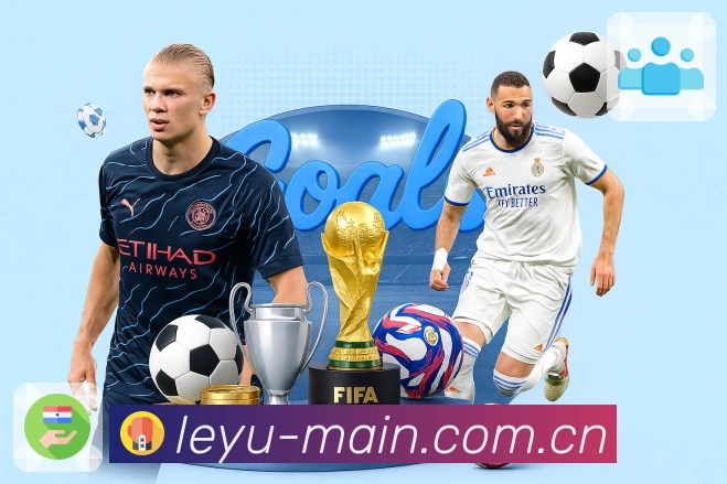leyu Sports 官方视觉图